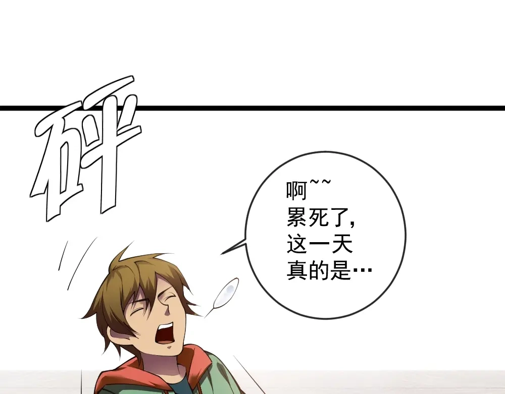 《神级支付宝》第10话 挺身而出！ 第100页