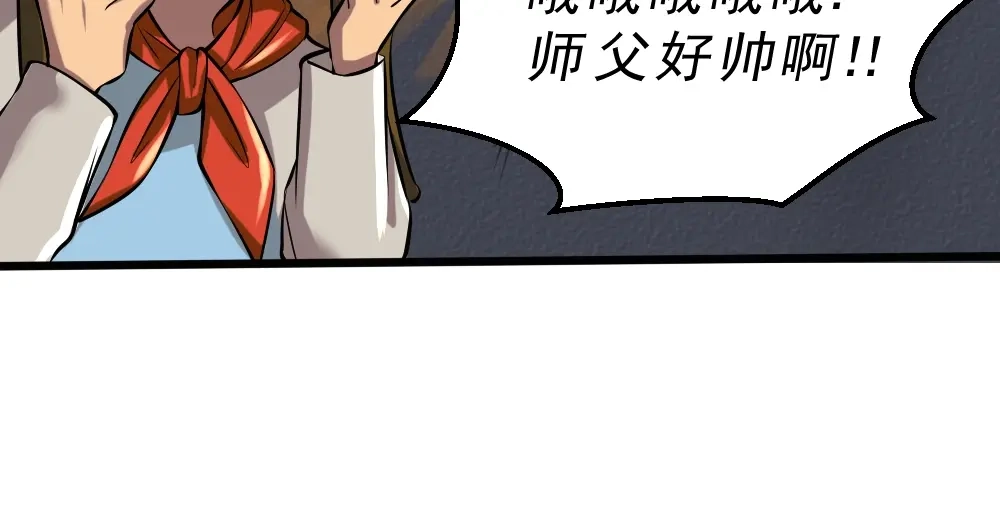 《神级支付宝》第10话 挺身而出！ 第60页