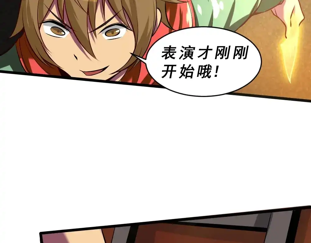 《神级支付宝》第10话 挺身而出！ 第53页