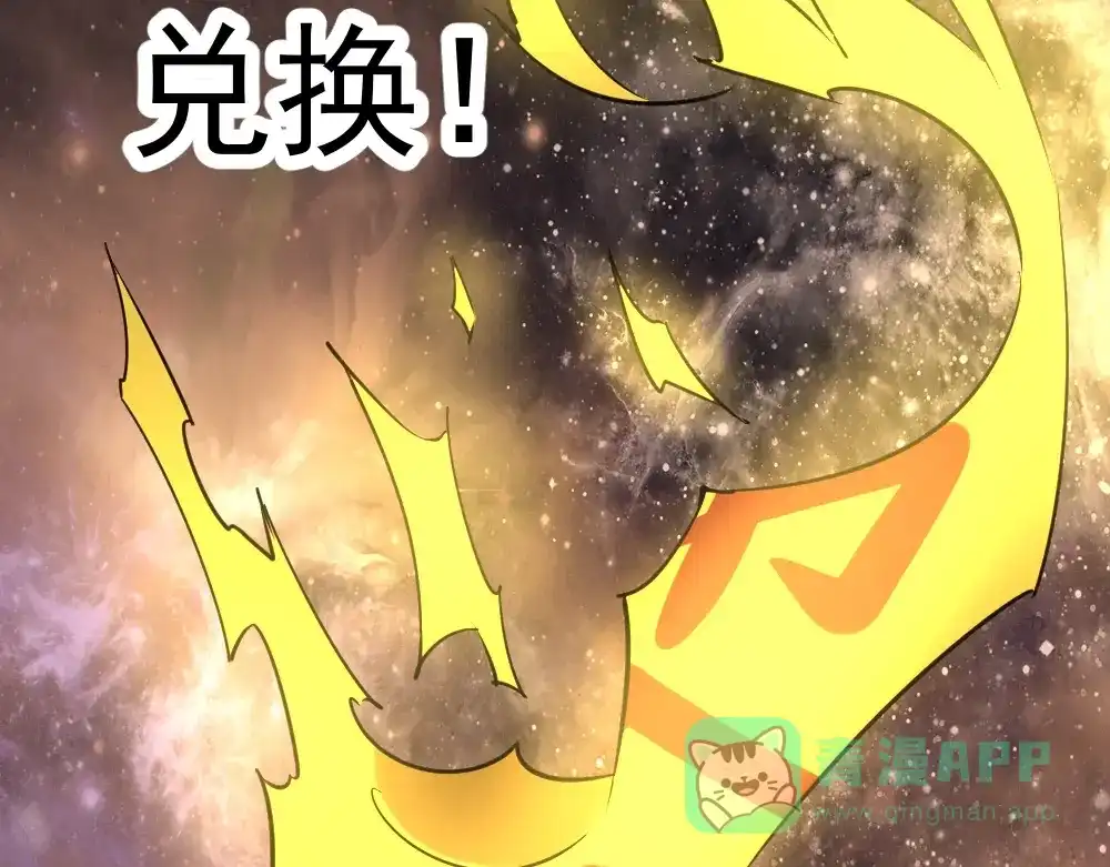 《神级支付宝》第10话 挺身而出！ 第46页