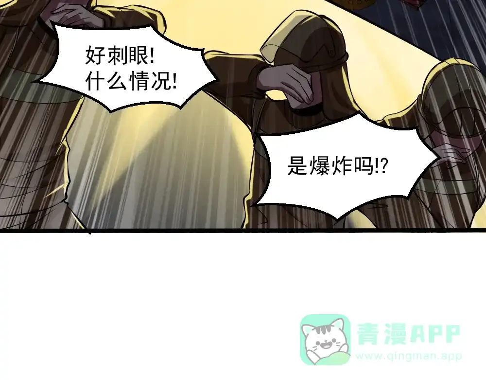 《神级支付宝》第10话 挺身而出！ 第71页