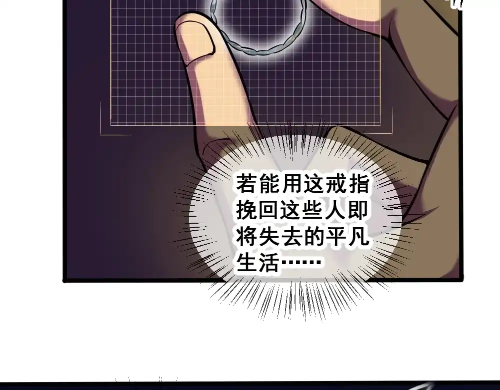 《神级支付宝》第10话 挺身而出！ 第39页