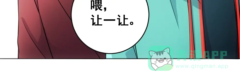 《神级支付宝》第11话 我毫不在乎！ 第26页