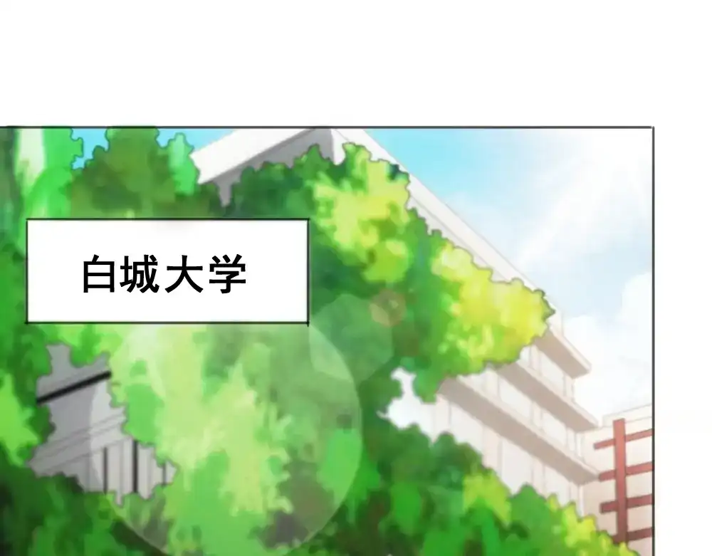 《神级支付宝》第11话 我毫不在乎！ 第5页
