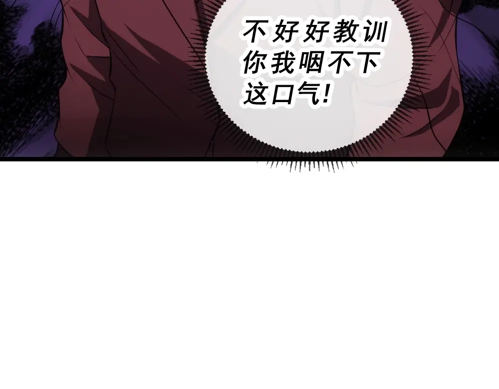 《神级支付宝》第11话 我毫不在乎！ 第69页