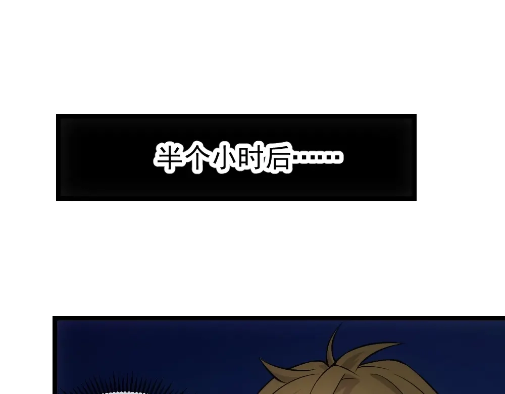 《神级支付宝》第11话 我毫不在乎！ 第78页