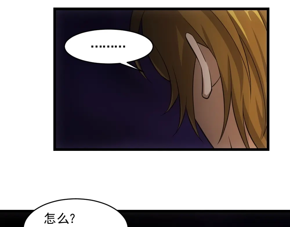 《神级支付宝》第11话 我毫不在乎！ 第32页