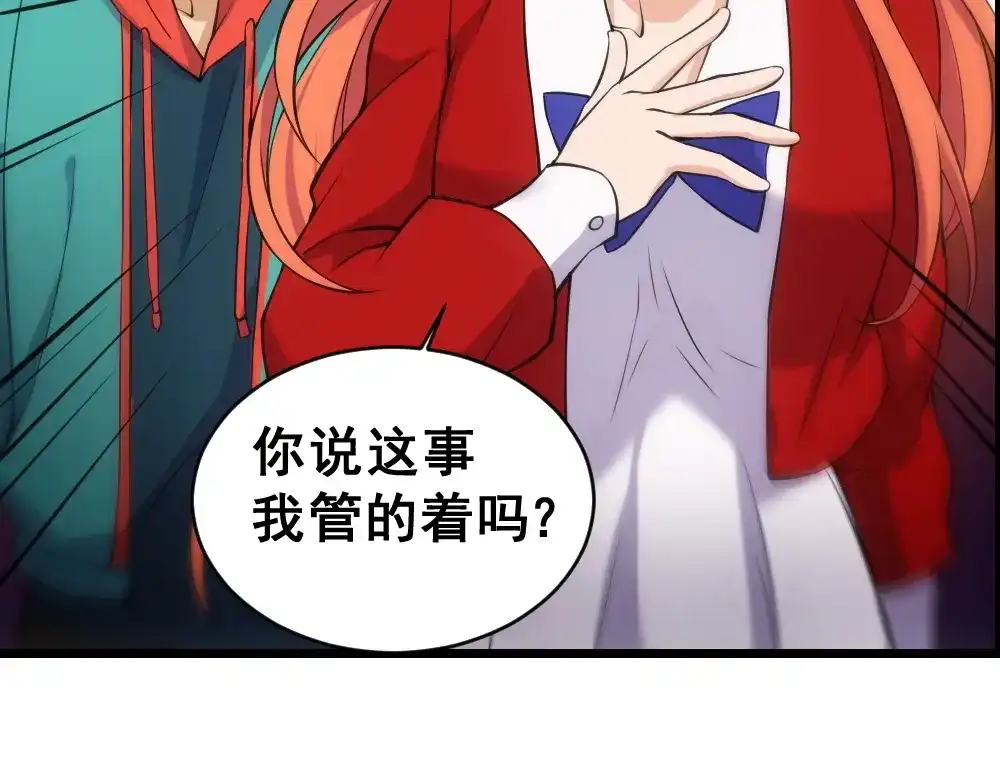 《神级支付宝》第11话 我毫不在乎！ 第54页