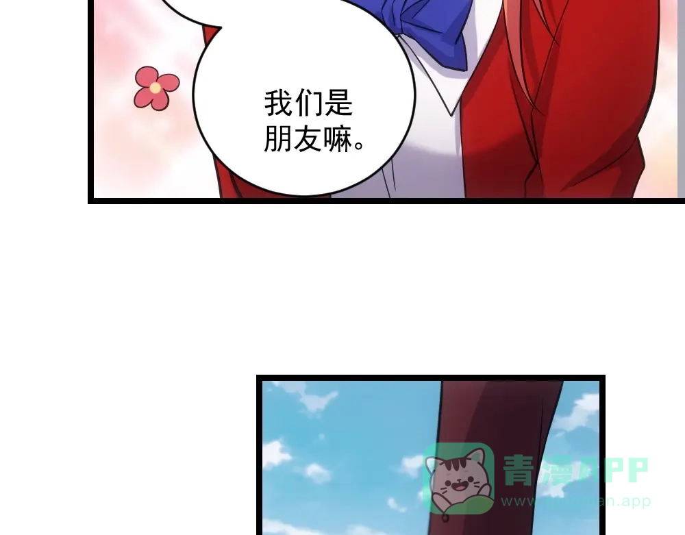 《神级支付宝》第11话 我毫不在乎！ 第66页