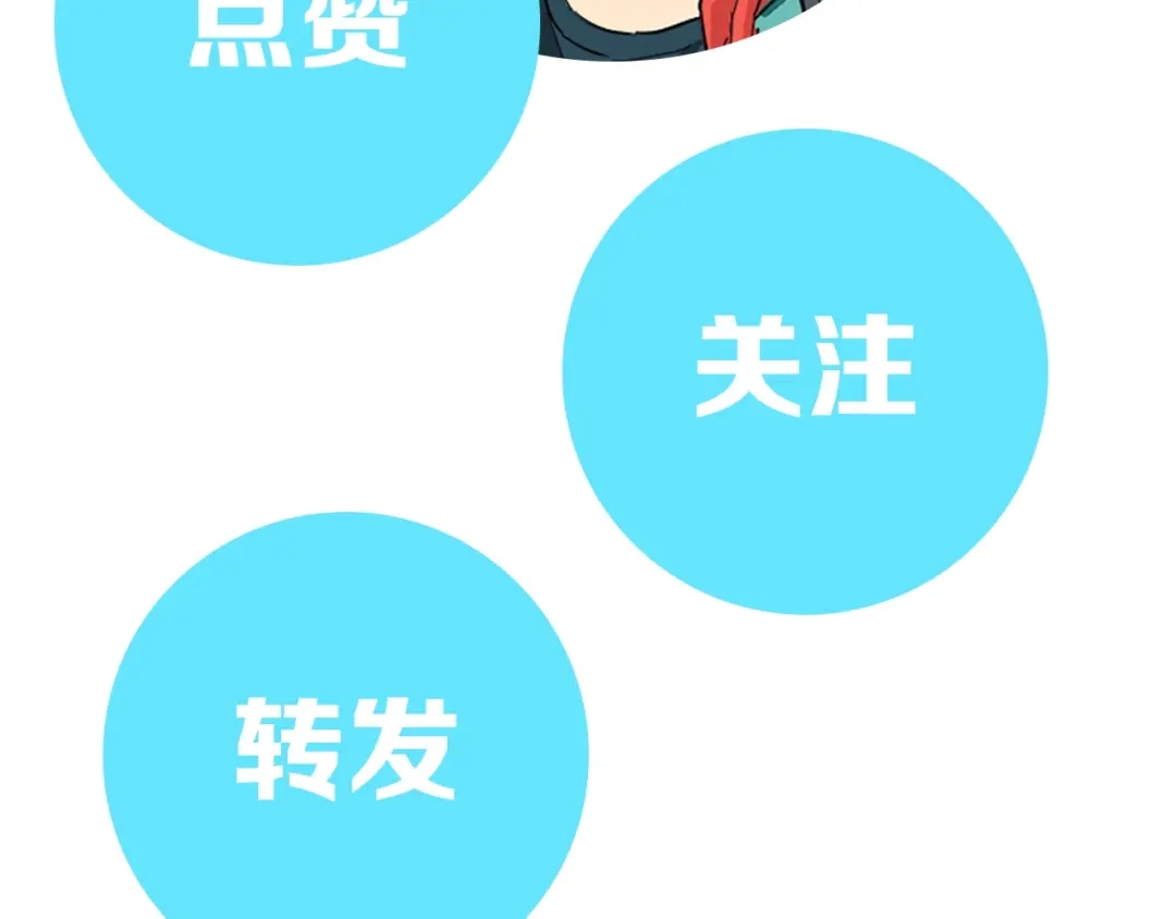《神级支付宝》第11话 我毫不在乎！ 第107页