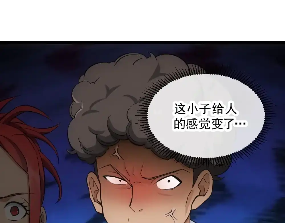 《神级支付宝》第11话 我毫不在乎！ 第40页