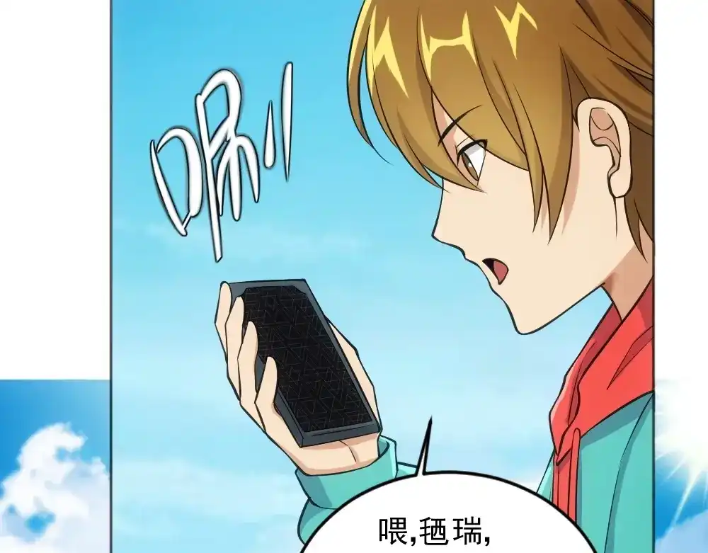 《神级支付宝》第11话 我毫不在乎！ 第15页