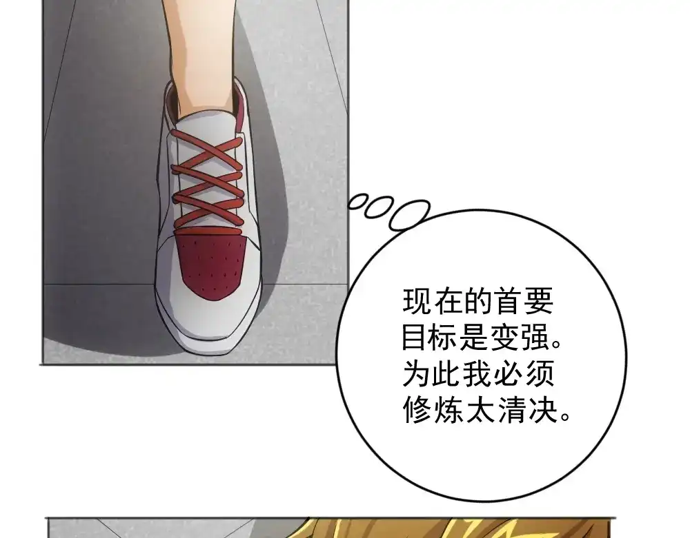 《神级支付宝》第11话 我毫不在乎！ 第7页