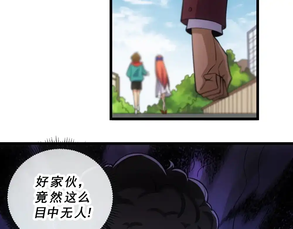 《神级支付宝》第11话 我毫不在乎！ 第67页