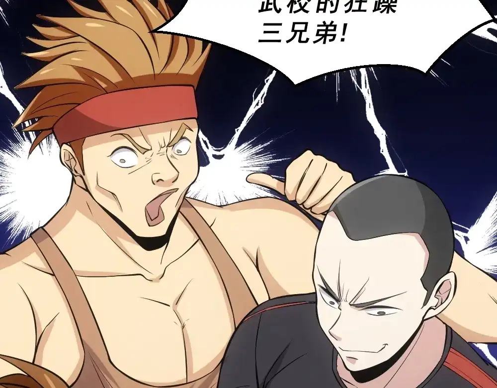 《神级支付宝》第11话 我毫不在乎！ 第103页
