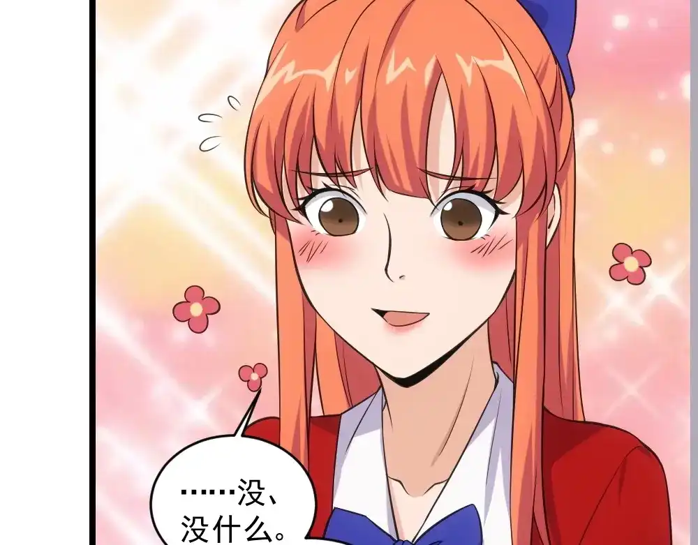 《神级支付宝》第11话 我毫不在乎！ 第65页