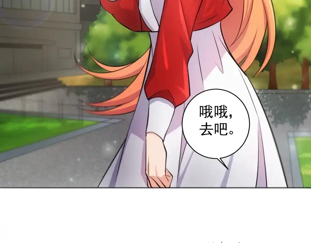 《神级支付宝》第11话 我毫不在乎！ 第12页