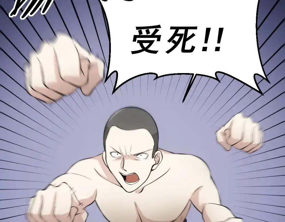《神级支付宝》第12话 小打小闹不放在心上！ 第29页