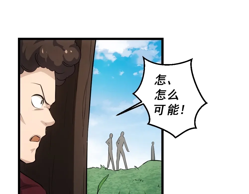 《神级支付宝》第12话 小打小闹不放在心上！ 第45页