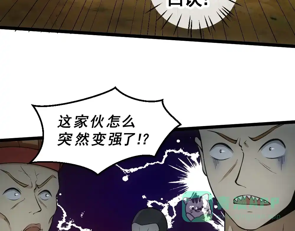 《神级支付宝》第12话 小打小闹不放在心上！ 第81页