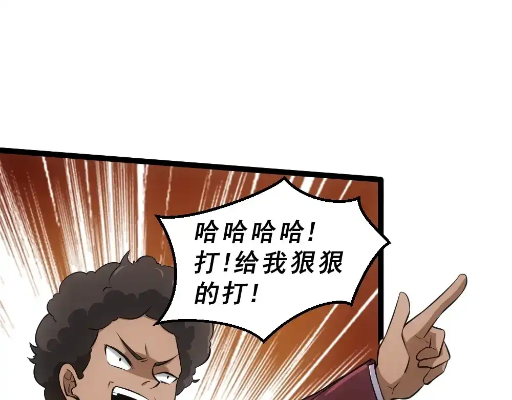 《神级支付宝》第12话 小打小闹不放在心上！ 第67页