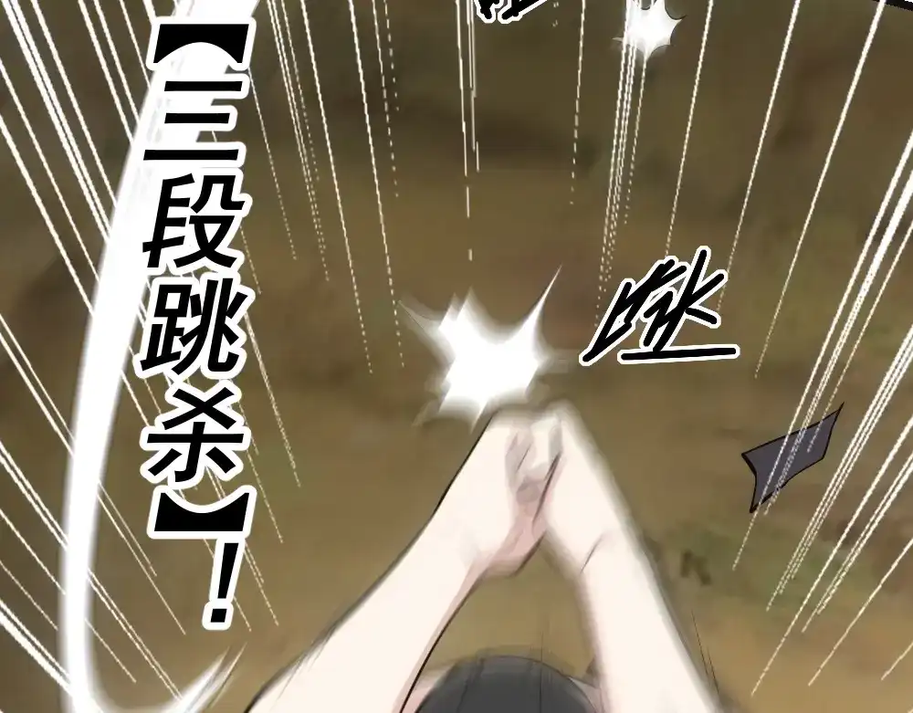 《神级支付宝》第12话 小打小闹不放在心上！ 第17页