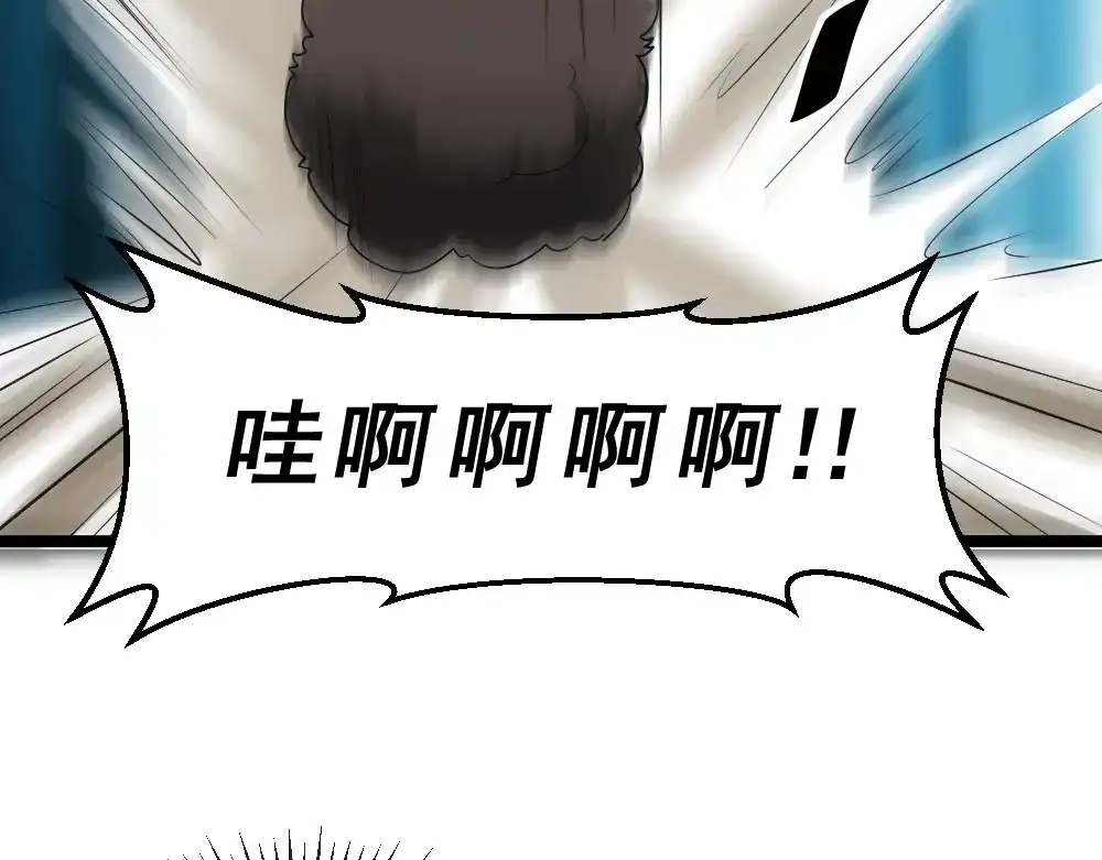 《神级支付宝》第12话 小打小闹不放在心上！ 第103页