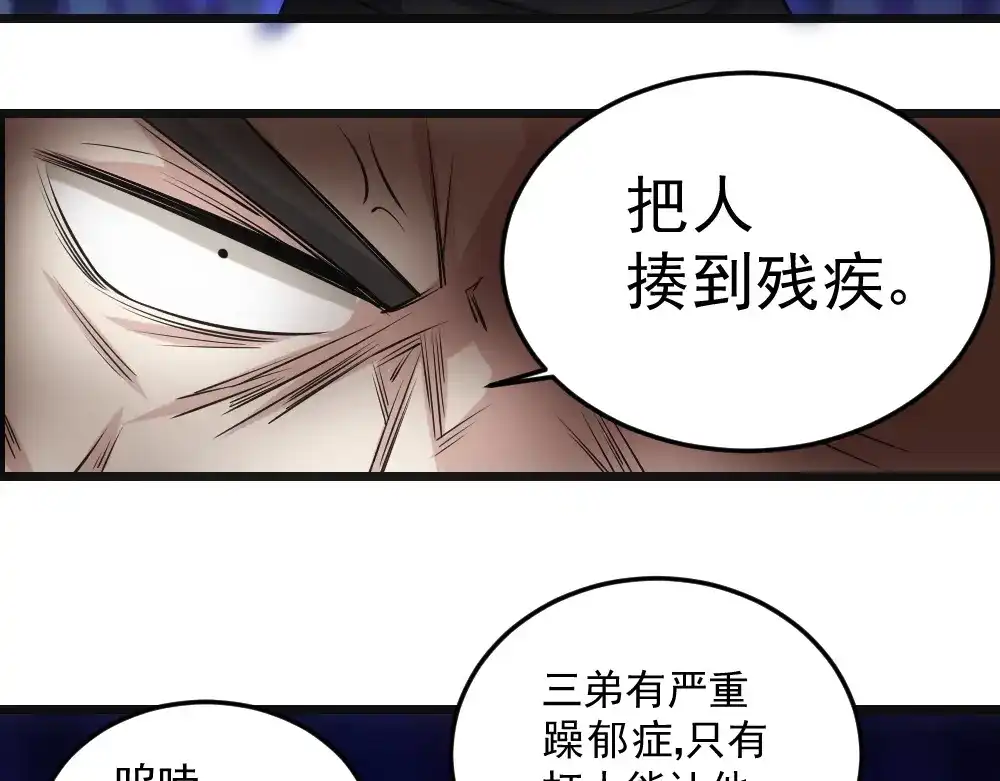《神级支付宝》第12话 小打小闹不放在心上！ 第12页