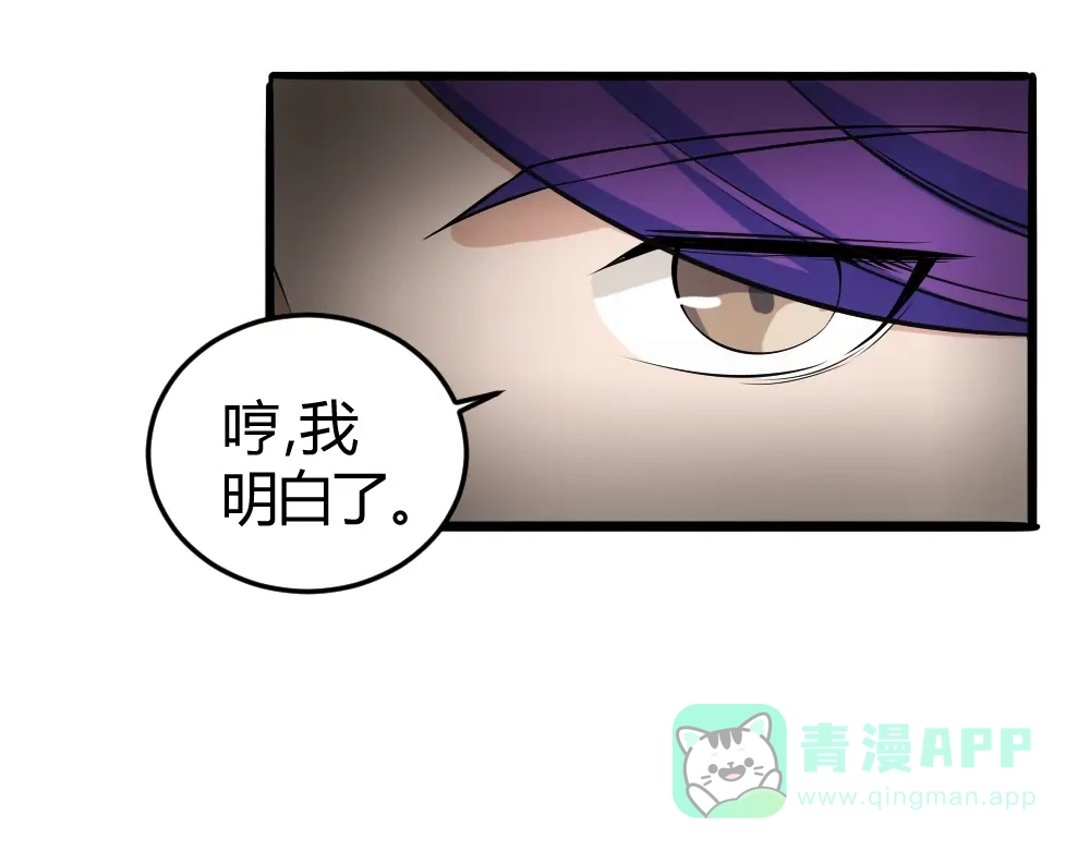 《神级支付宝》第13话 华佗登场！ 第56页