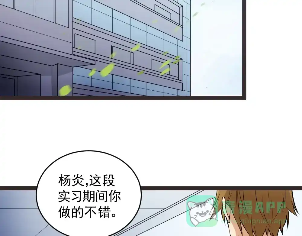 《神级支付宝》第13话 华佗登场！ 第6页