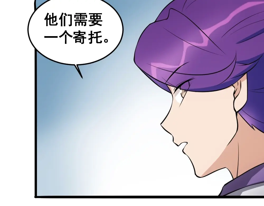 《神级支付宝》第13话 华佗登场！ 第60页