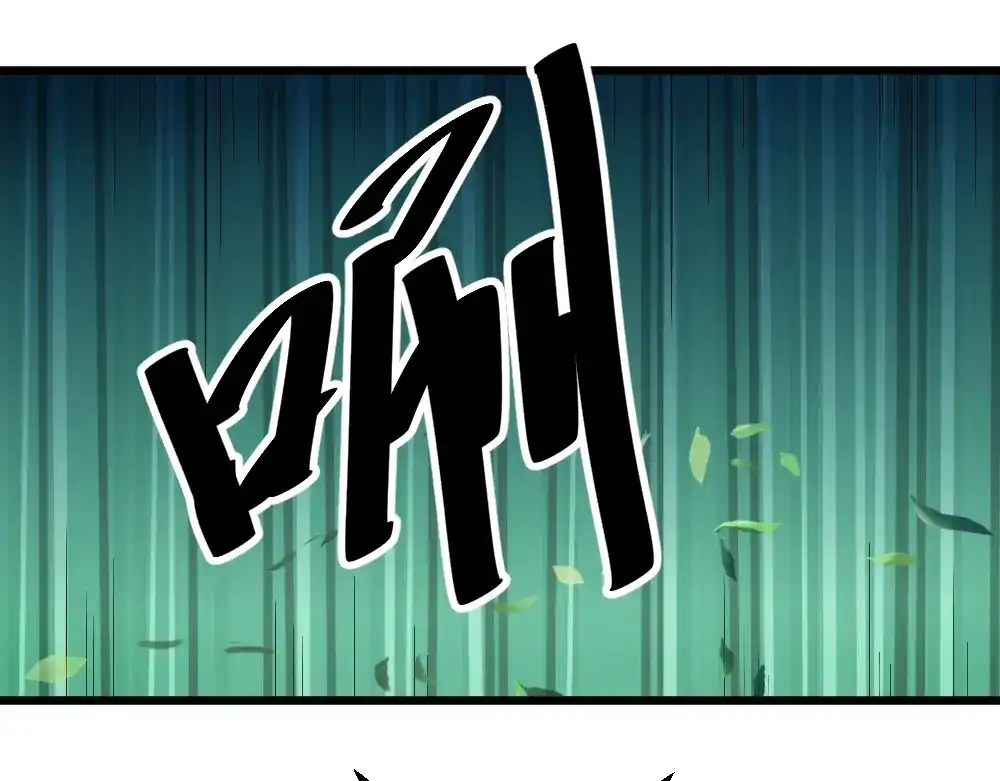 《神级支付宝》第13话 华佗登场！ 第72页
