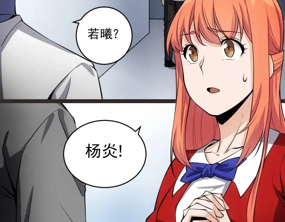 《神级支付宝》第13话 华佗登场！ 第14页