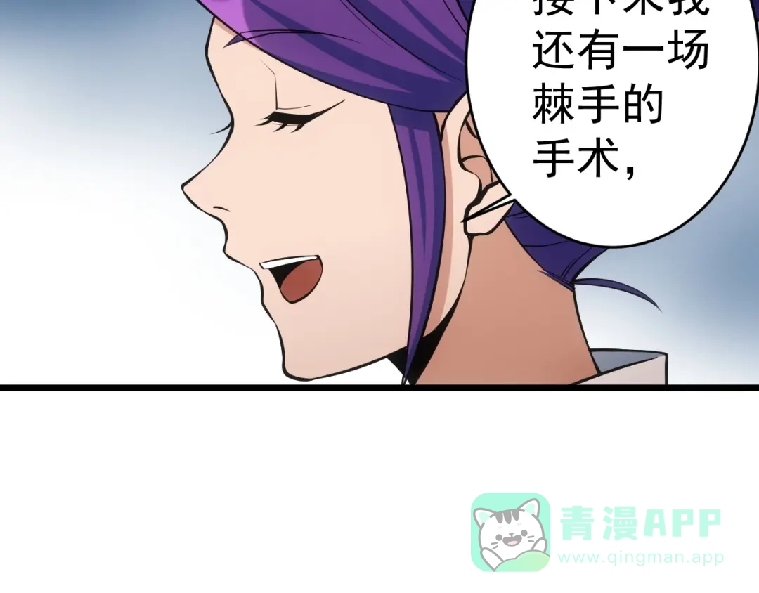 《神级支付宝》第14话 妙手第二春！ 第36页