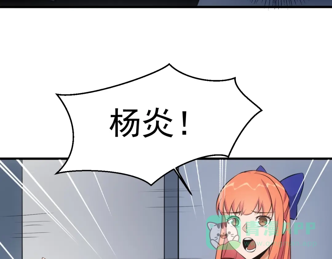 《神级支付宝》第14话 妙手第二春！ 第26页