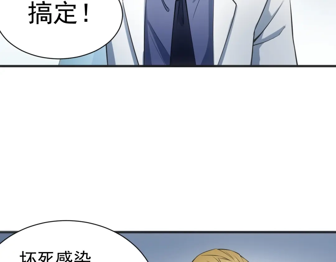 《神级支付宝》第14话 妙手第二春！ 第7页