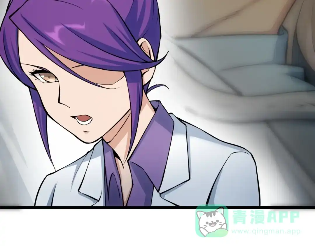 《神级支付宝》第14话 妙手第二春！ 第66页