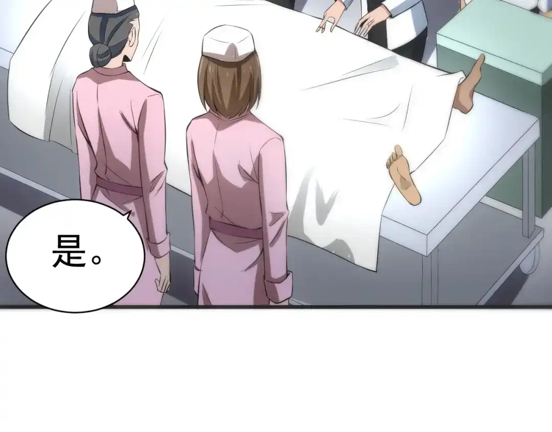 《神级支付宝》第14话 妙手第二春！ 第12页
