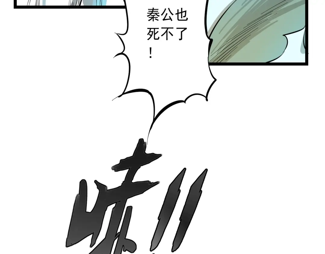 《神级支付宝》第15话 危机时刻 第72页