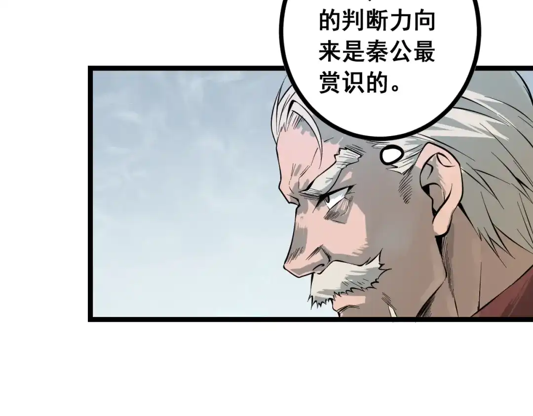 《神级支付宝》第15话 危机时刻 第28页