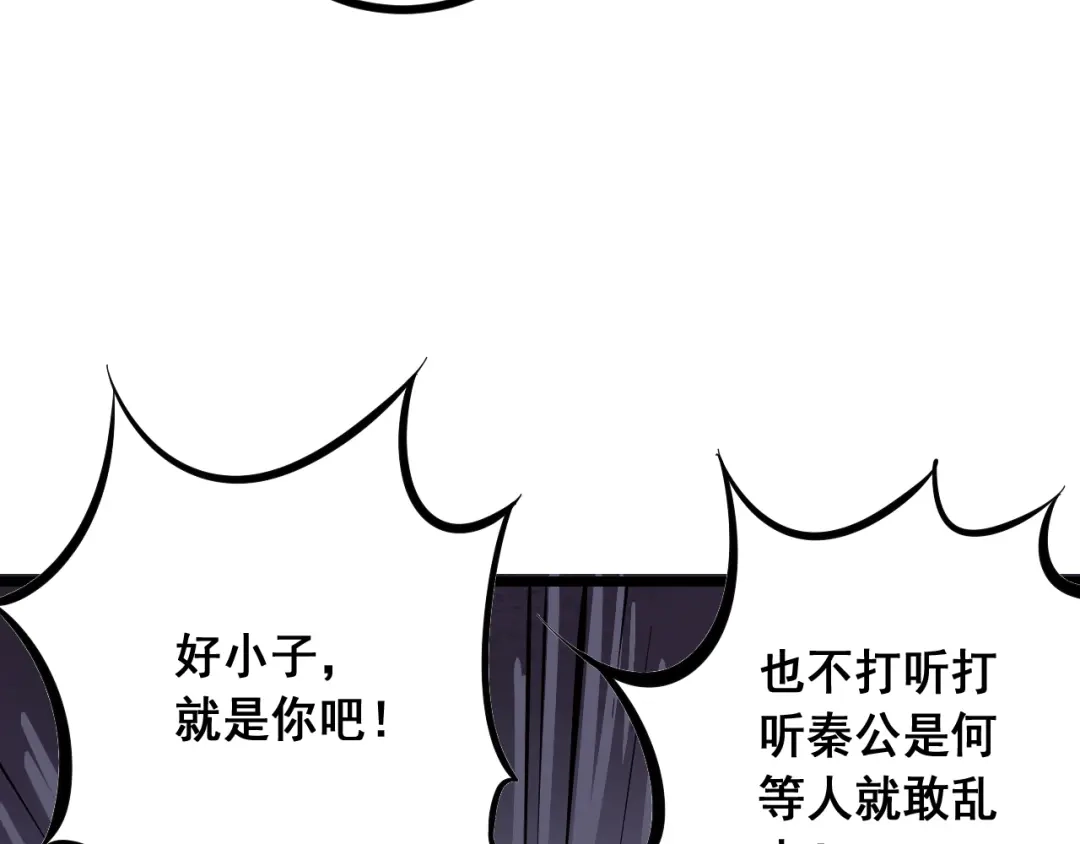 《神级支付宝》第15话 危机时刻 第19页