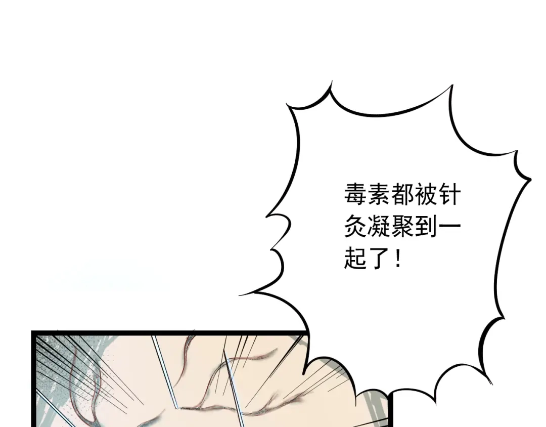 《神级支付宝》第15话 危机时刻 第65页