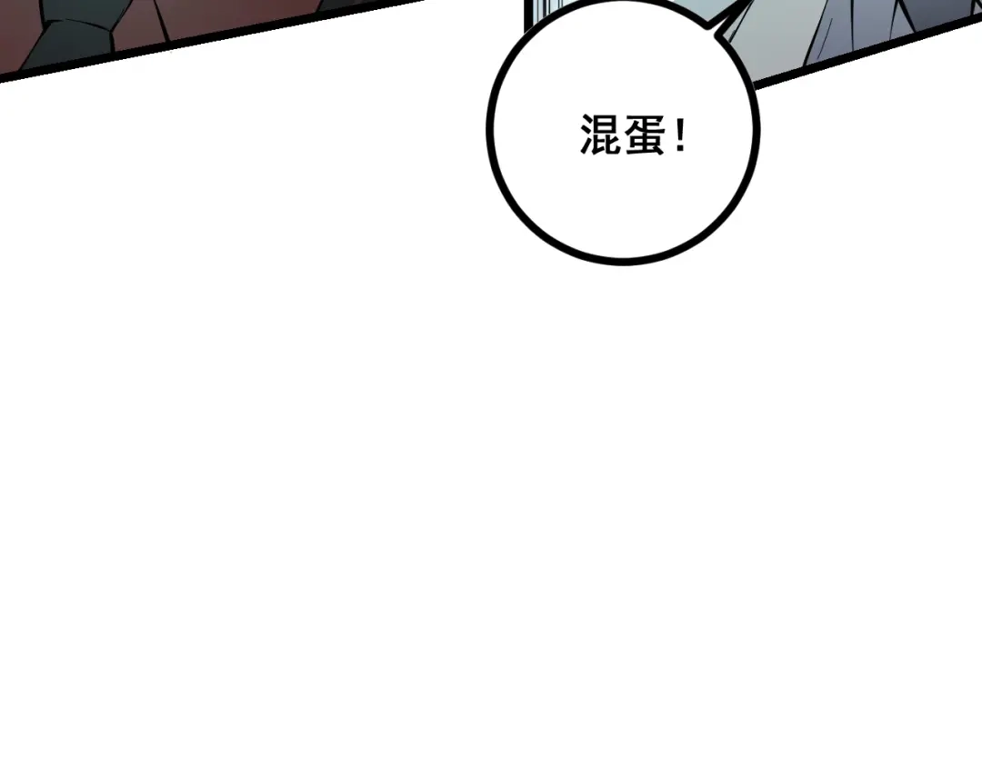 《神级支付宝》第15话 危机时刻 第34页