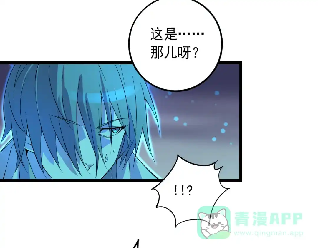 《神级支付宝》第16话 再入地府 第66页