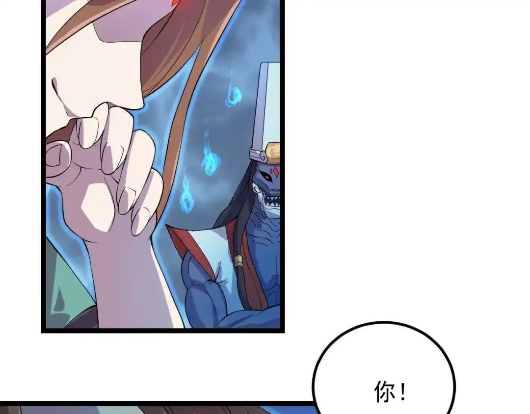 《神级支付宝》第16话 再入地府 第49页