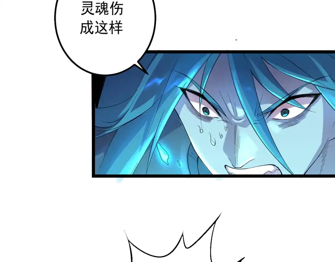 《神级支付宝》第16话 再入地府 第37页