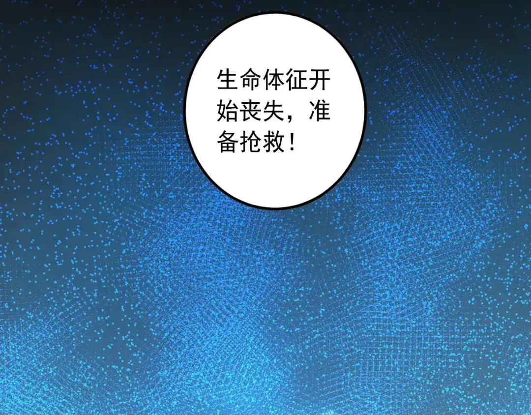 《神级支付宝》第16话 再入地府 第27页