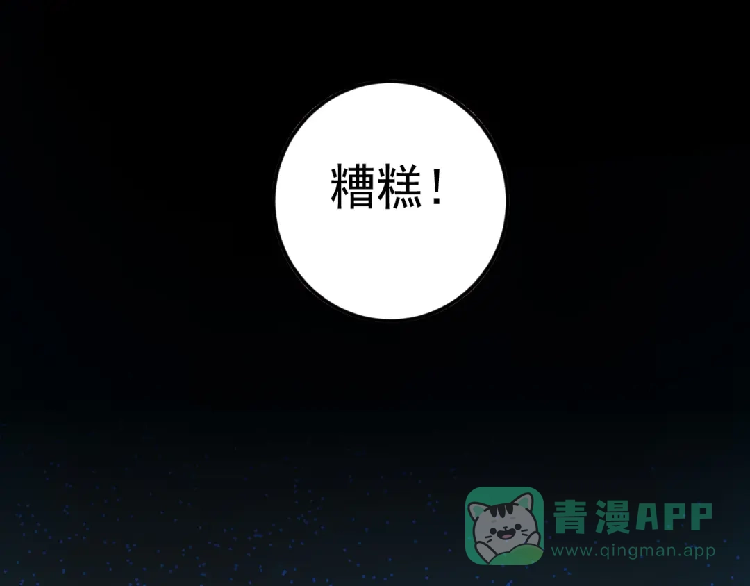 《神级支付宝》第16话 再入地府 第26页
