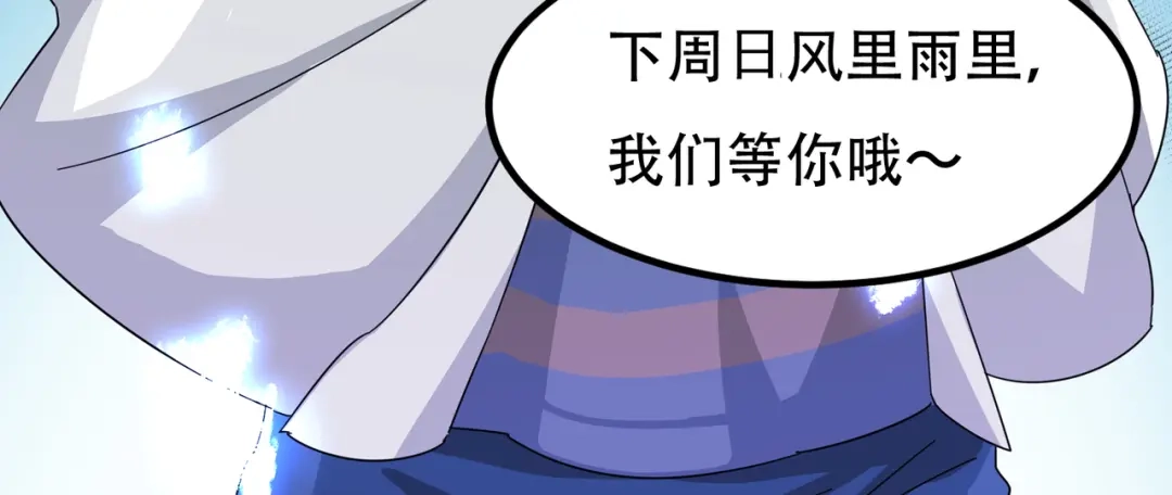 《神级支付宝》第16话 再入地府 第108页