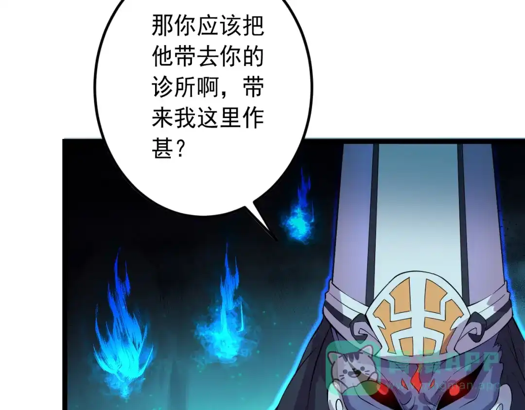 《神级支付宝》第16话 再入地府 第46页